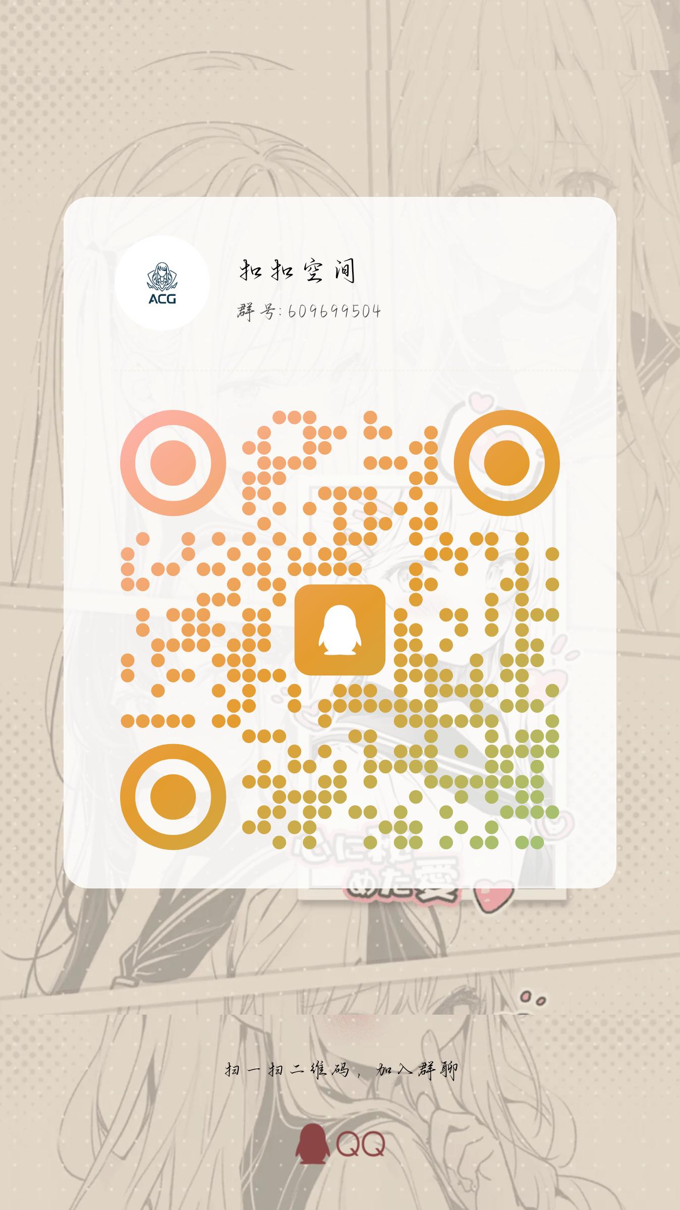 加群向导